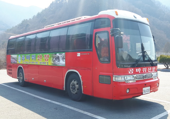 곰바위 산장 